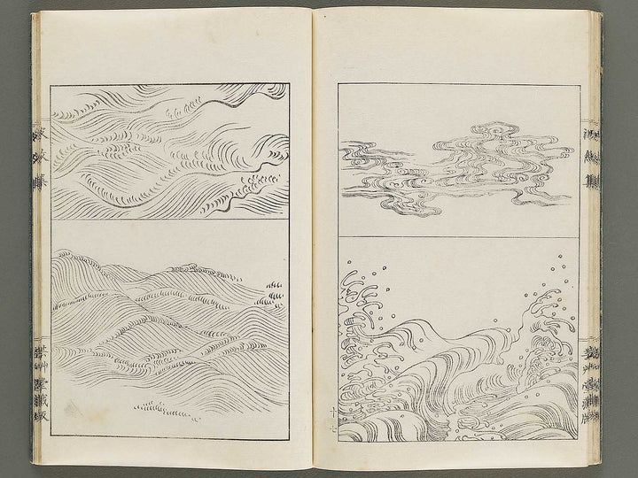 Hamonshu (Chu) by Mori Yuzan / BJ322-665