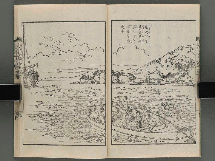 Jijo meiji taihei ki Vol.7 (ge) by Kobayashi Eitaku / BJ249-396