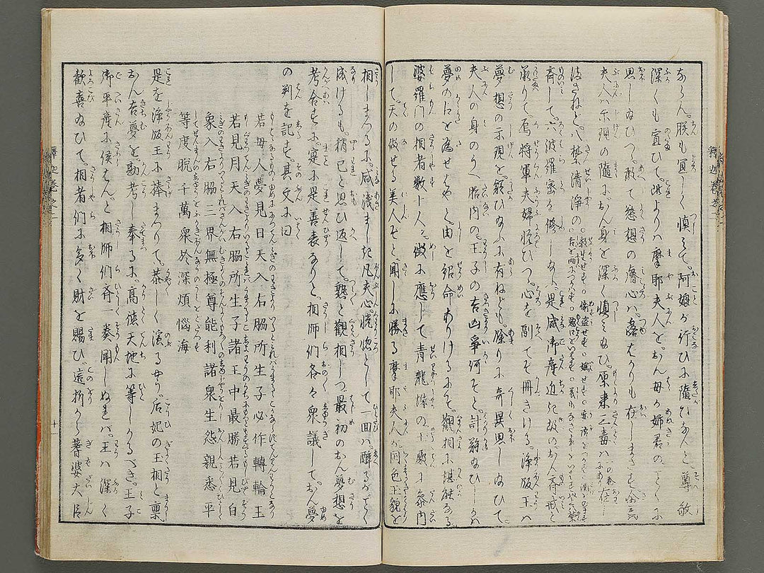 Hasshu kigen shaka jitsuroku Volume 2 by Hashimoto Gyokuransai / BJ341-201