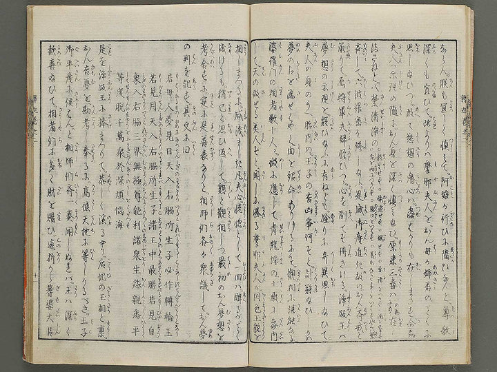 Hasshu kigen shaka jitsuroku Volume 2 by Hashimoto Gyokuransai / BJ341-201