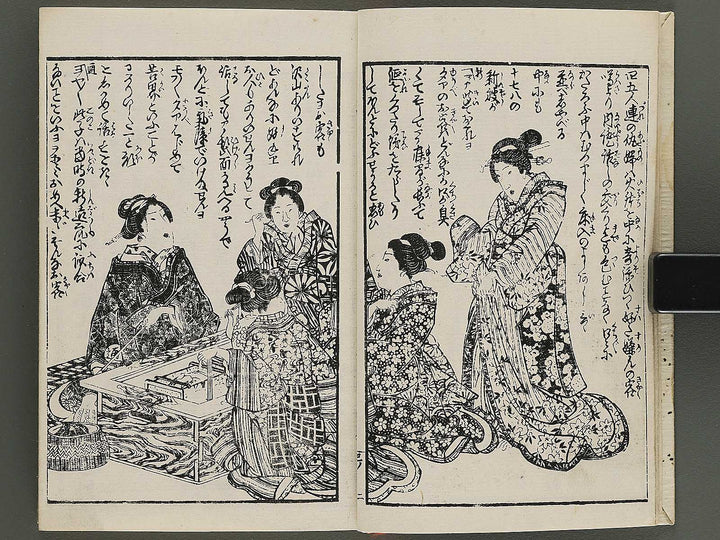 Insho kaiko ki Volume 3 by Utagawa Yoshikazu / BJ345-758