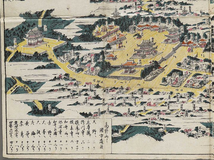 Koyasan ryakuzu  by Asai Koei / BJ324-303