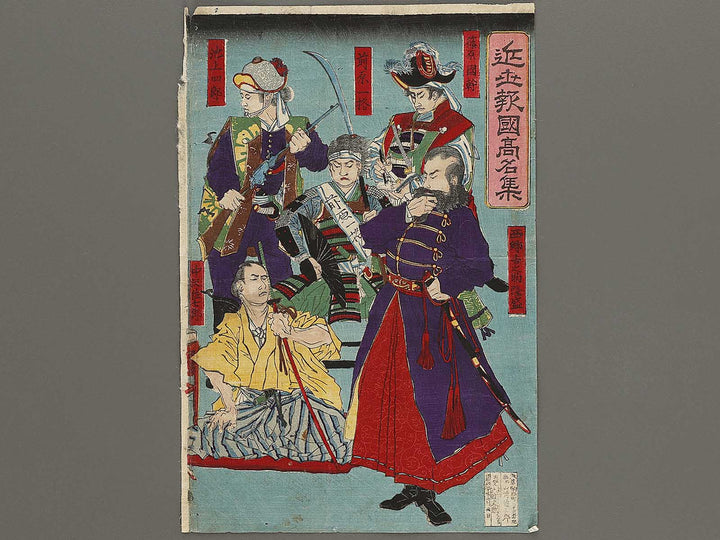 Kinsei hokoku komei shu by Yamazaki Toshinobu / BJ325-283