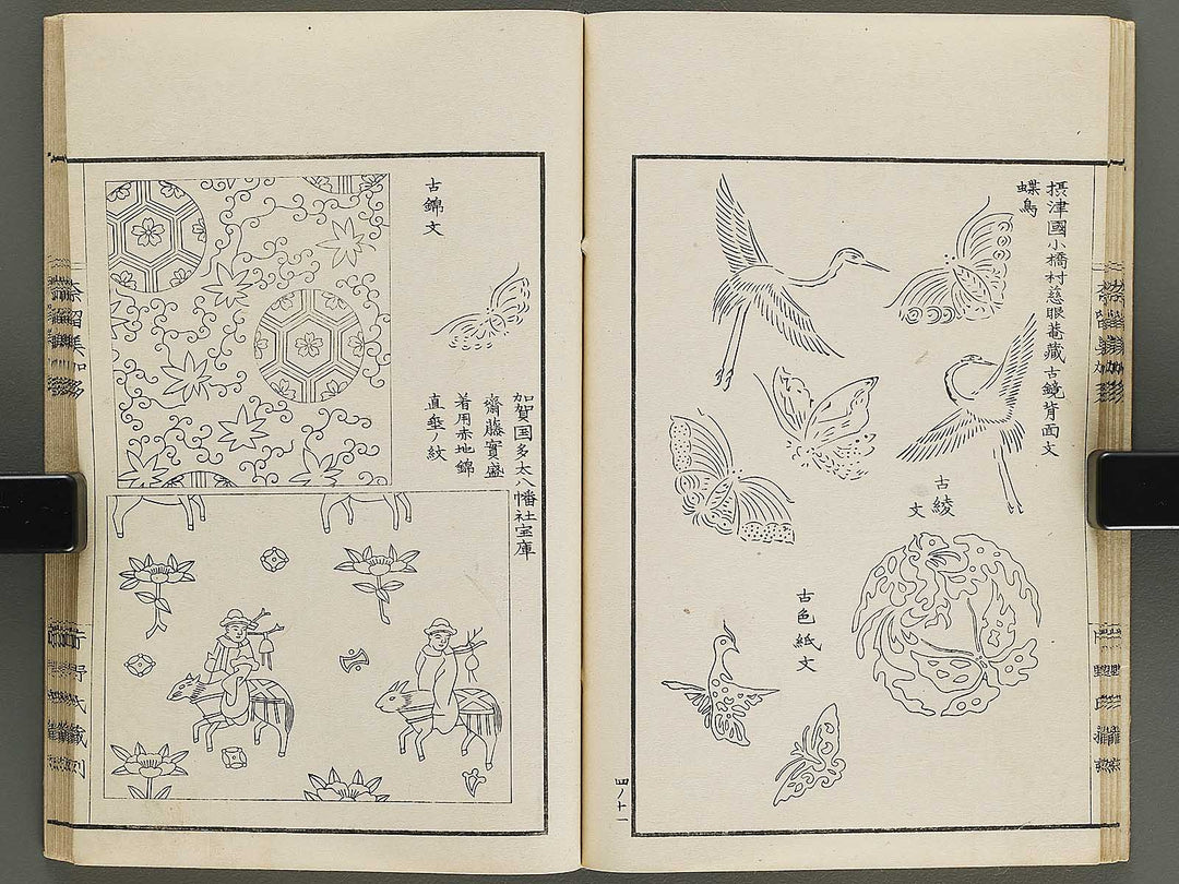 Narumikata Volume 4 by Odagiri Shunko / BJ322-532