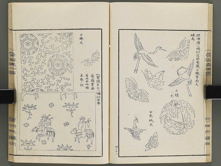 Narumikata Volume 4 by Odagiri Shunko / BJ322-532