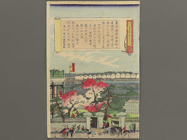Mitsui Group's Building by Utagawa Kuniteru II (Ichiyosai Kuniteru) / BJ352-814