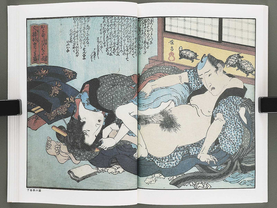 Konotegashiwa Volume 5 by Keisai Eisen / BJ346-493