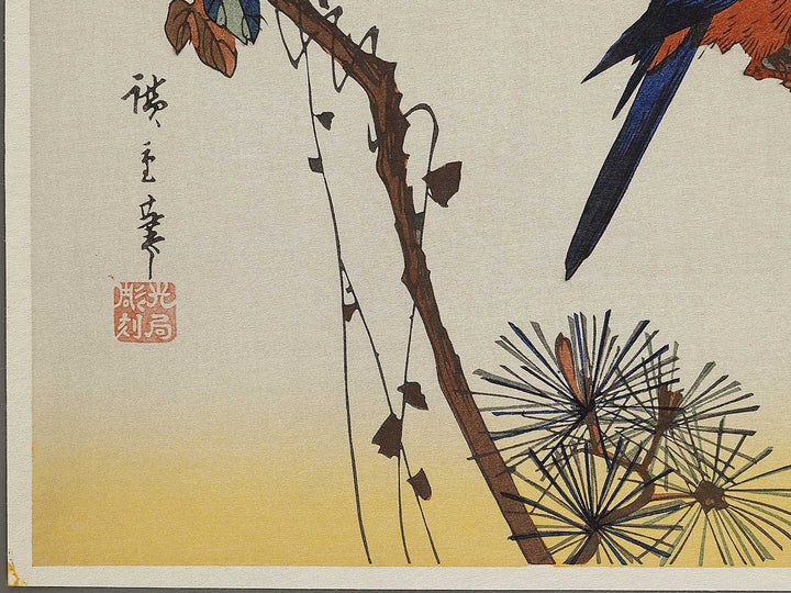 Matsu ni inko by Utagawa Hiroshige, (Large print size) / BJ324-716