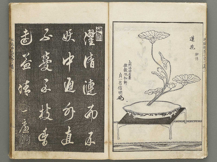 Shofu soka koromo no ka Part 3, Book 2 / BJ325-129