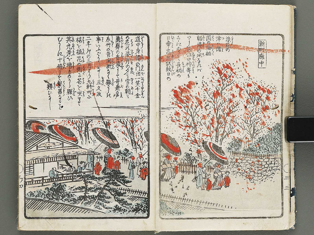 Naniwa no nigiwai Volume 3 by Matsukawa Hanzan / BJ315-364