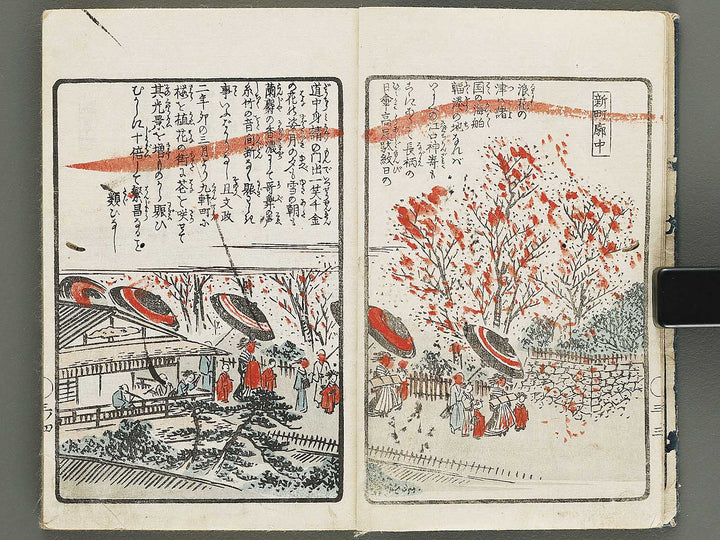 Naniwa no nigiwai Volume 3 by Matsukawa Hanzan / BJ315-364