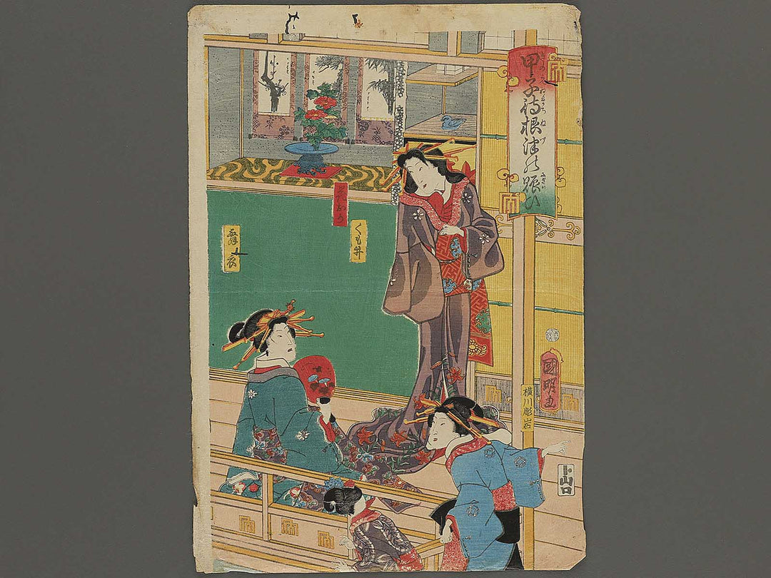 Kinoene machi Nezu no nigiwai by Utagawa Kuniaki / BJ345-933