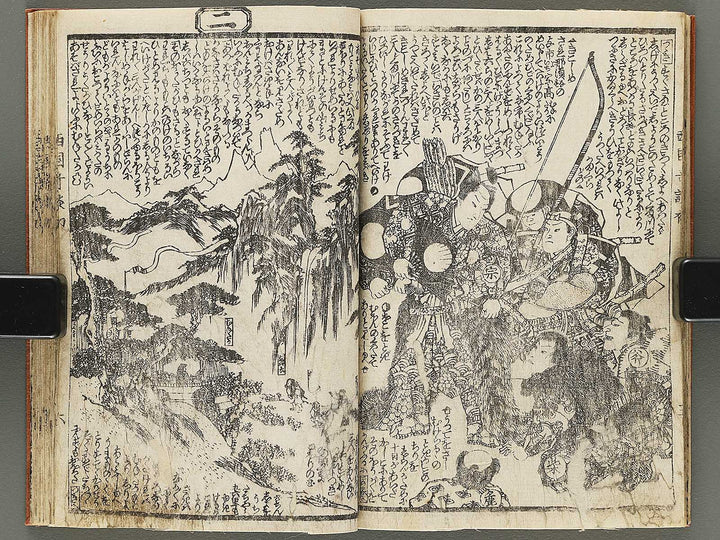 Shinzoho saikoku kidan Part 1 by Ichijusai Kunisada / BJ304-822