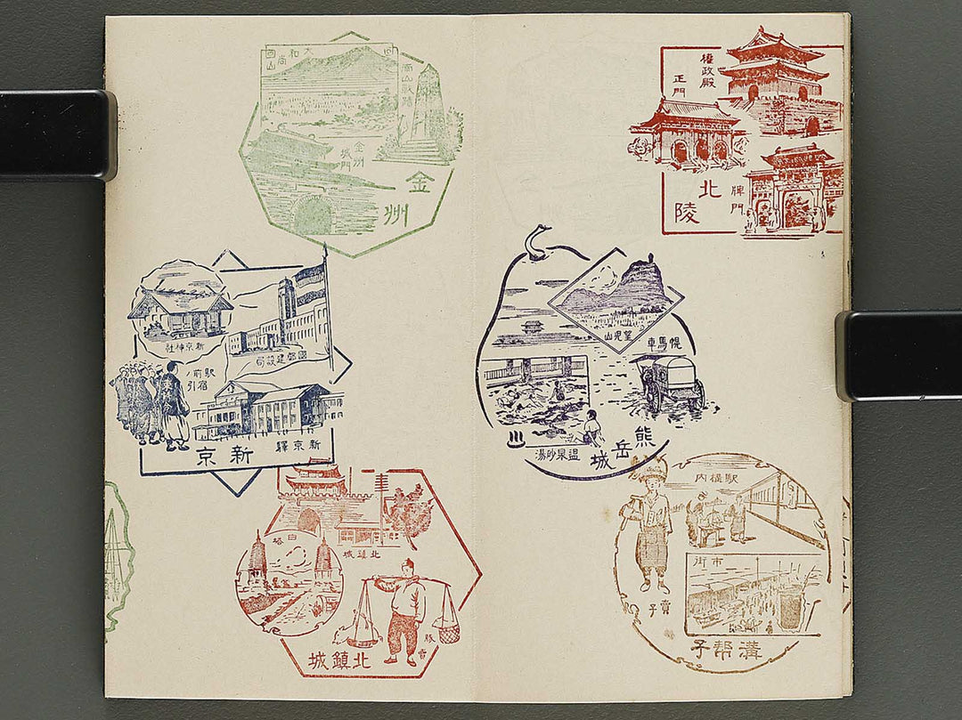 Stamp-cho / BJ337-253