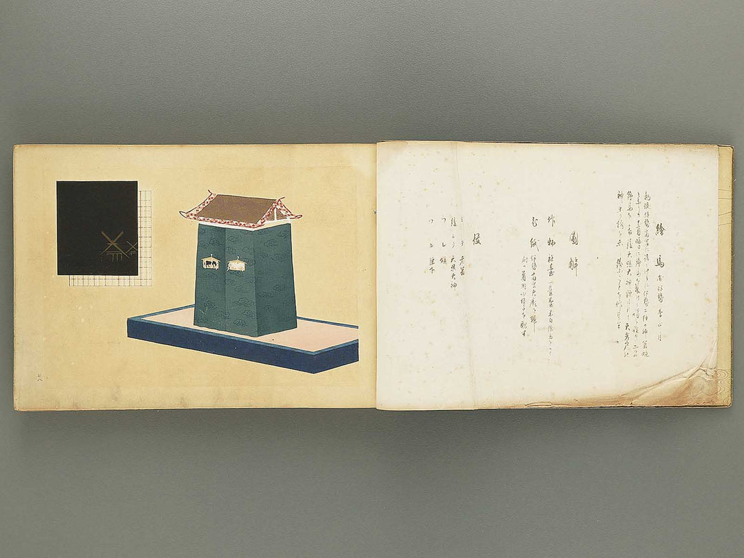 Nogu taikan Volume 4 by Yamaguchi Ryoshu / BJ348-383
