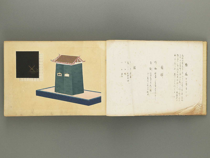 Nogu taikan Volume 4 by Yamaguchi Ryoshu / BJ348-383