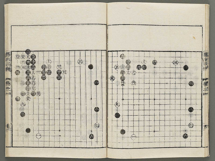 Igo josekishu Volume 4 / BJ308-483