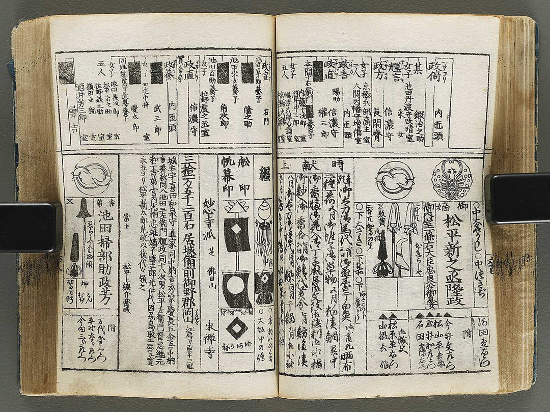 Bunka bukan odaimyoshu maki no 1 / BJ337-946