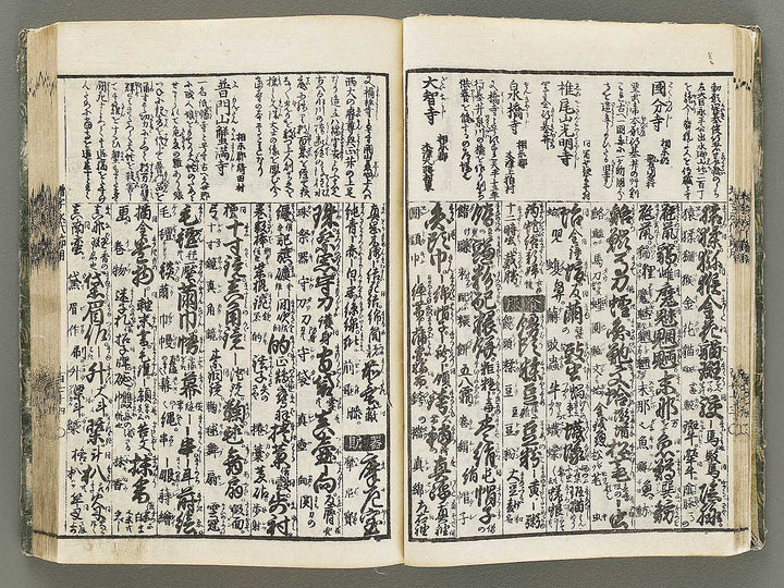 Zoji eitai setsuyo / BJ330-897