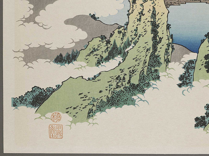 Ashikaga gyodo zan kumo no kakehashi from the series Shokoku meisho kiran by Katsushika Hokusai, (Large print size) / BJ320-565