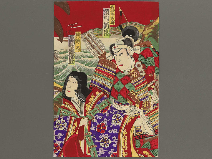 Yakusha-e / BJ355-131