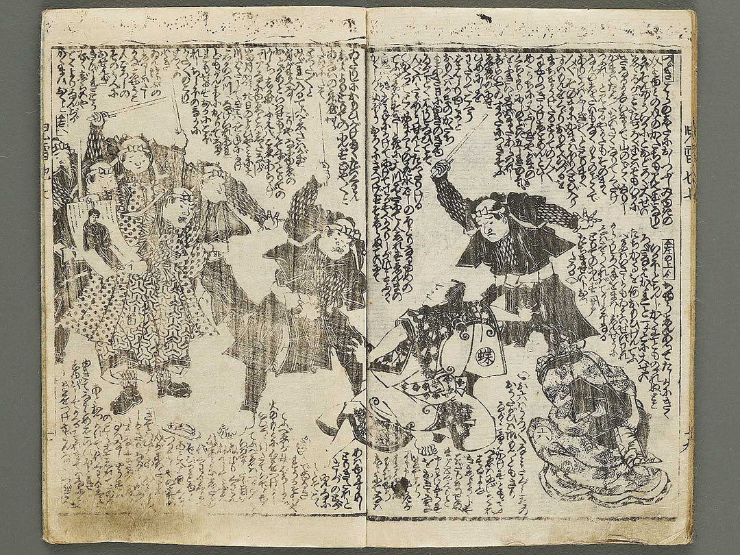 Jiraiya goketsu monogatari Volume 7, (Ge) by Ichiyosai Toyokuni / BJ331-079