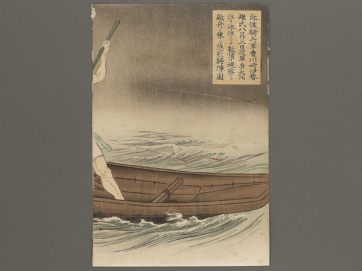 Sekko kihei gunso Kawasaki Iseo by Mizuno Toshitaka / BJ324-142