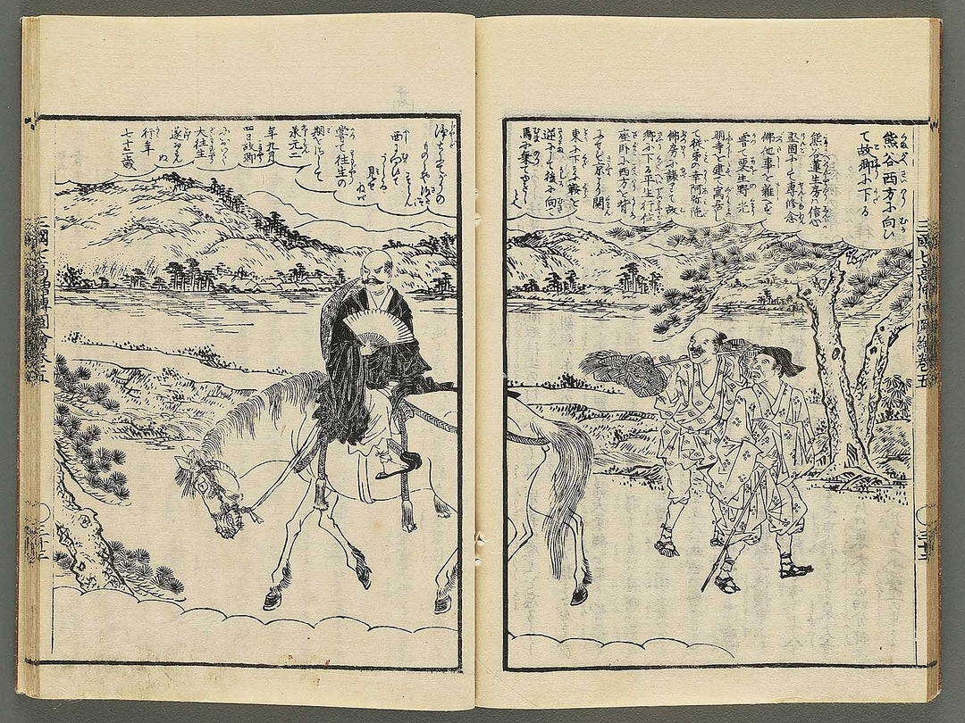 Sangoku shiti kosoden zue (Honcho no maki) by Matsukawa Hanzan / BJ345-142
