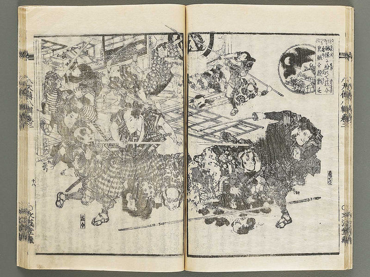 Nanso satomi hakkenden Volume 8, (Jo) / BJ316-302