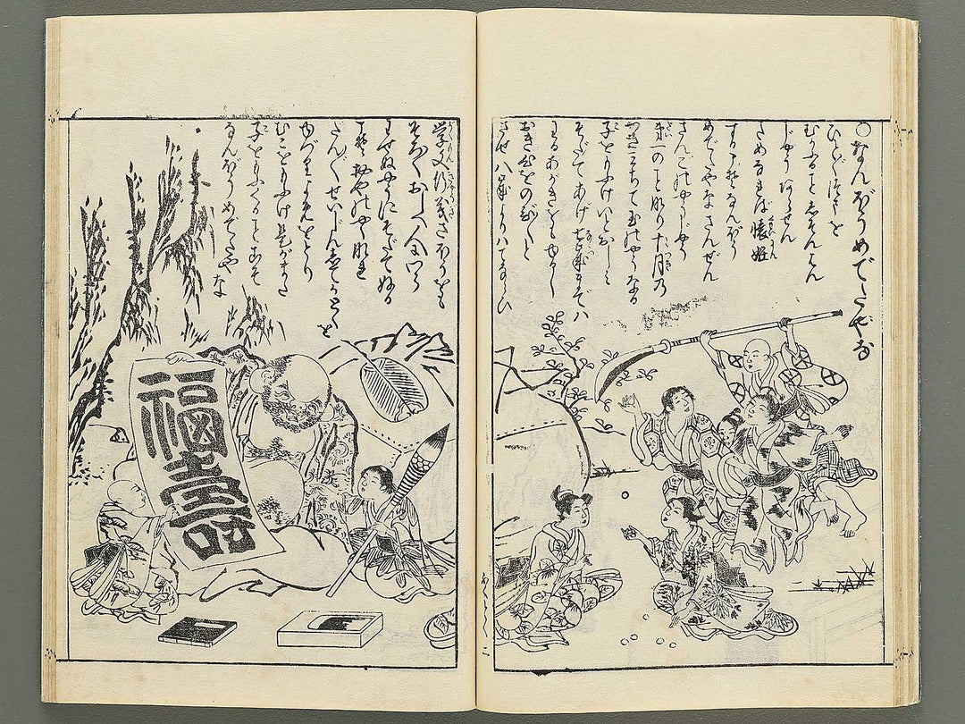 Mitsunobu gafu (Jo) by Hasegawa Mitsunobu / BJ350-469