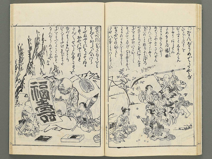 Mitsunobu gafu (Jo) by Hasegawa Mitsunobu / BJ350-469