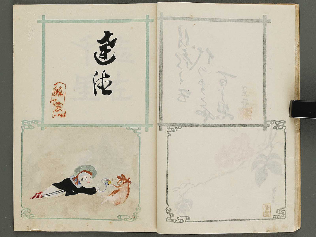 Sotsugyo kinen Yosegaki / BJ322-042