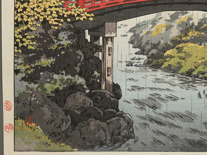 Nikko shinkyo by Tsuchiya Koitsu, (Large print size) / BJ352-590