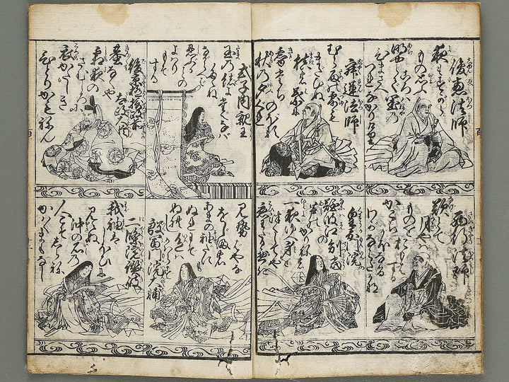 Kinshin hyakunin isshu by Eishosai / BJ320-341