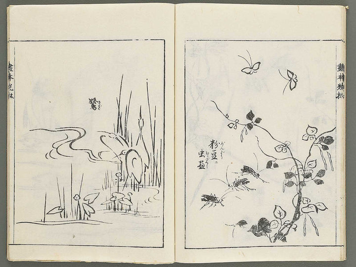 Korin michishirube by Nonomura Chube / BJ351-127
