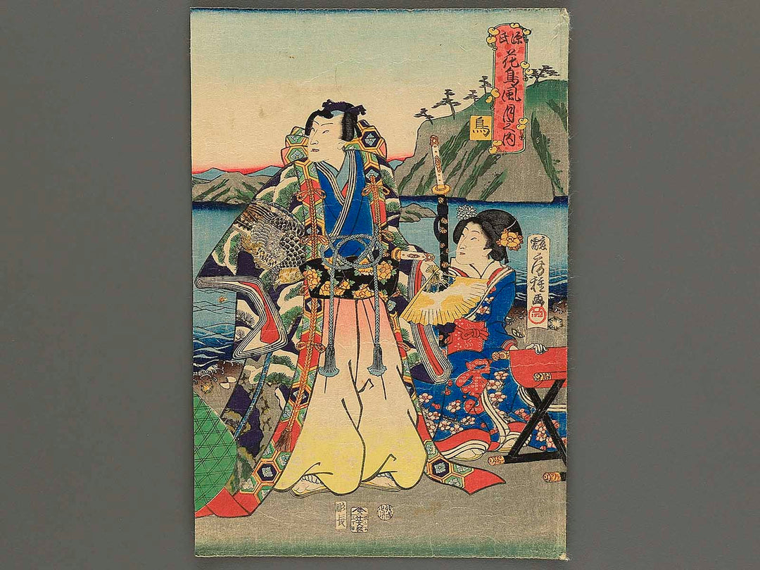 Tori from the series Genji kachofugetsu no uchi by Utagawa Fusatane / BJ345-702