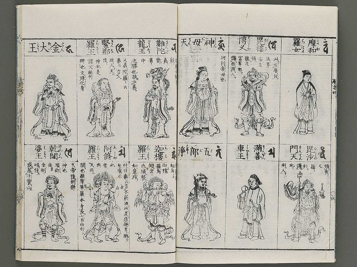 Zoho shoshu butsuzo zui Volume 4 by Tosa Hidenobu / BJ339-066