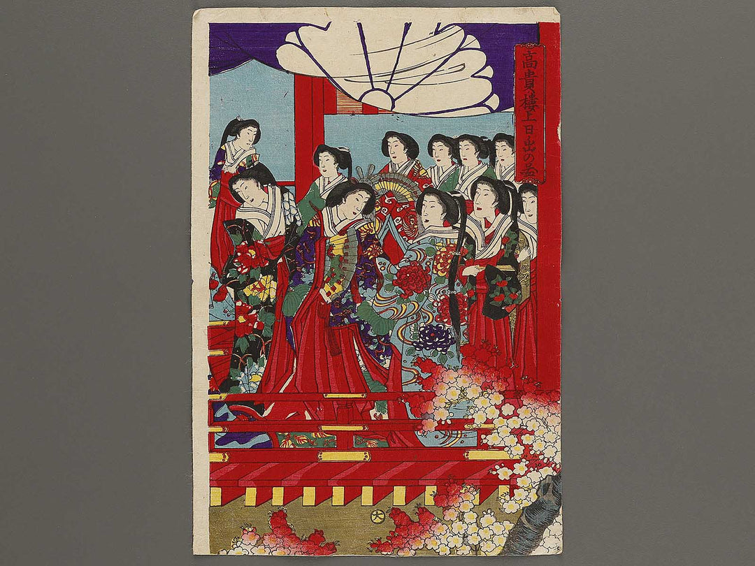Koki rojo hinode no zu by Yoshu Chikanobu / BJ319-151