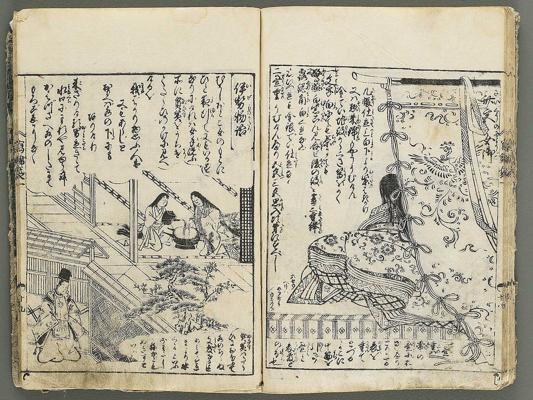 Ehon shaho bukuro Part 1 by Tachibana Yuzei / BJ352-051