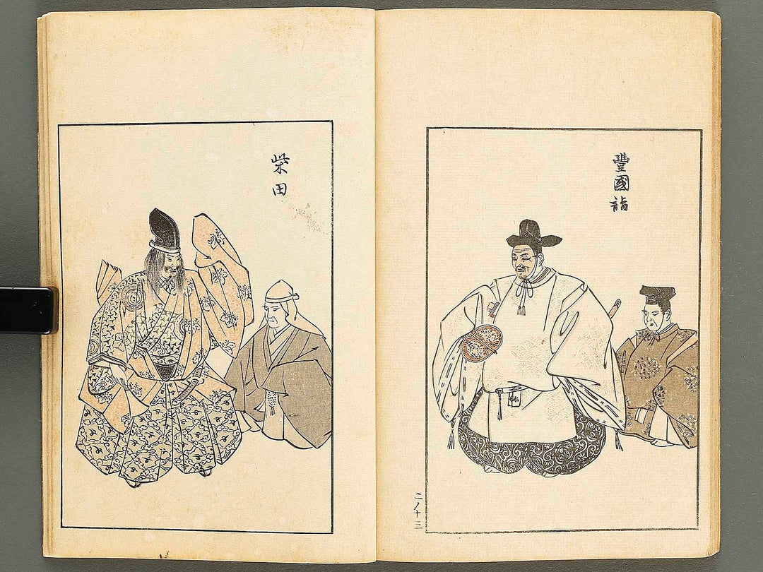 Chiyomikusa Volume 2 by Takeuchi Shigeyo / BJ324-086