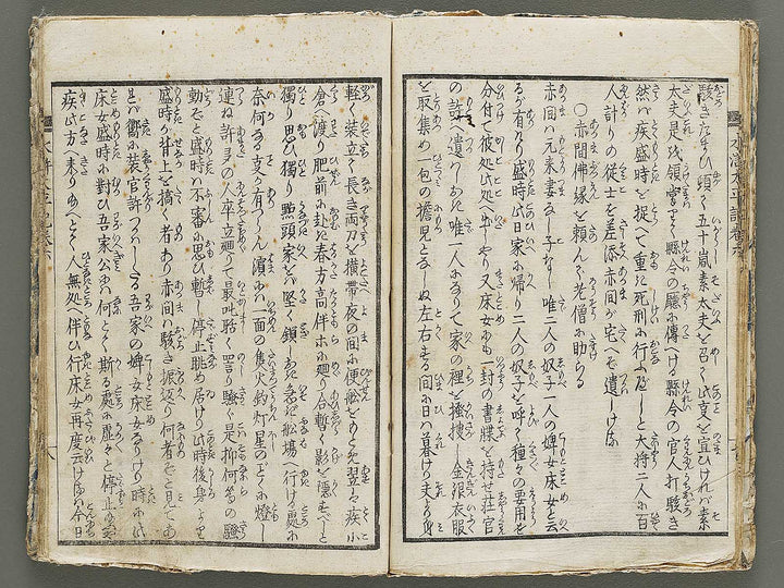 Rokurokushiden suiko taiheiki Volume 6 by Keisai Eisen / BJ335-160