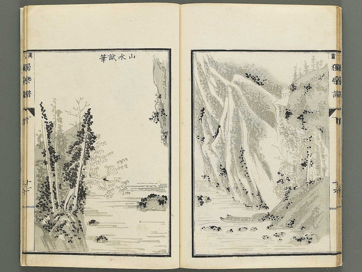 Kanga dokugakufu (Ge) by Matsuoka Masamori / BJ342-258