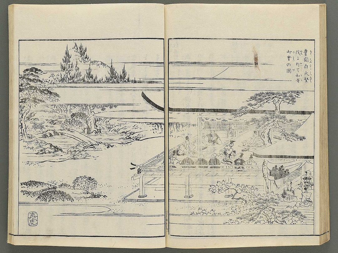 Itsukushima zue Volume 3 by Yamano Shunbosai / BJ345-219