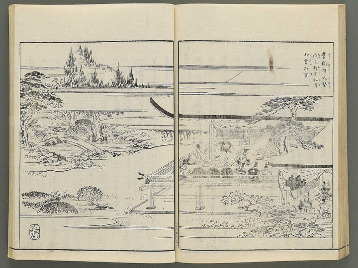 Itsukushima zue Volume 3 by Yamano Shunbosai / BJ345-219