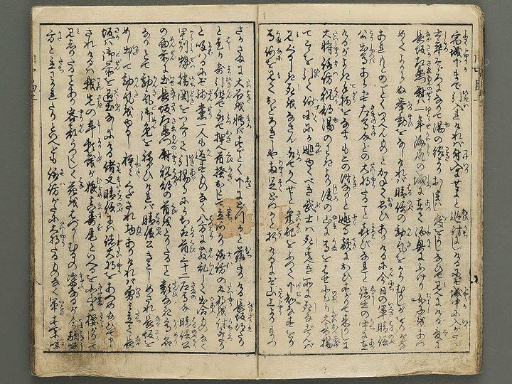 Kawanakajima ryo shogun ki (Jo) by Utagawa Yoshimori / BJ349-181