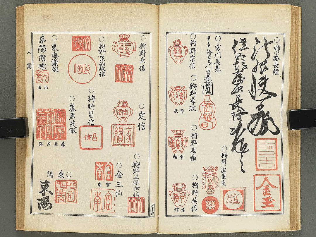 Hancho gaka rakkan inpu (Chu) / BJ354-830