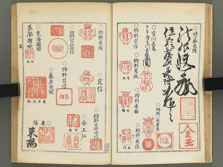 Hancho gaka rakkan inpu (Chu) / BJ354-830