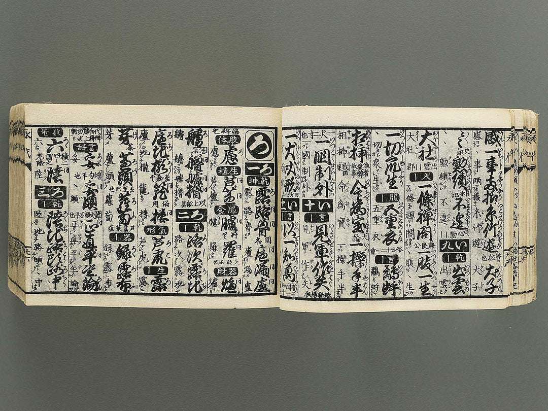 Hayabiki eidtai setsuyo shu / BJ349-300