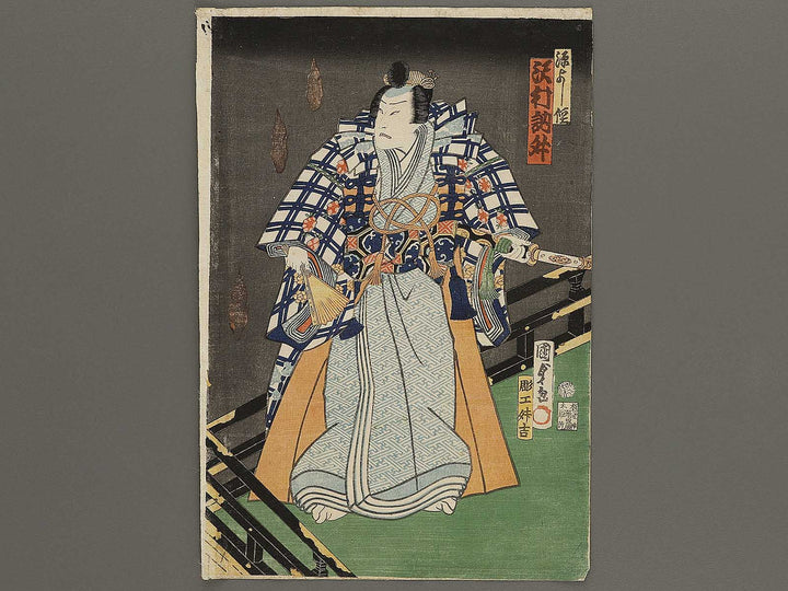 Kabuki actor by Utagawa Kunisada   / BJ324-331