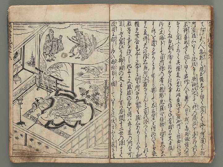 Zen taiheiki Volume 15-16 / BJ286-594